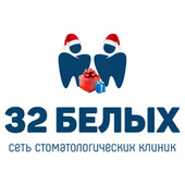 Стоматология 32 Белых на 34-ом микрорайоне
