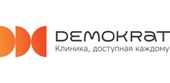Стоматология Demokrat (Демократ)