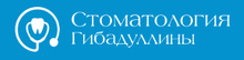 Стоматология Гибадуллины