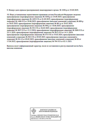 Лицензия клиники Медстандарт Хабаровск — № Л041-01162-50/00369787 от 23 декабря 2019