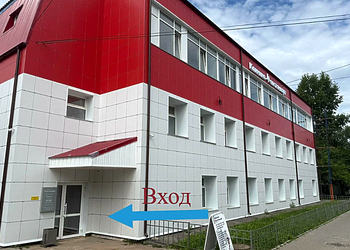 Фото клиники Медстандарт Хабаровск — №1