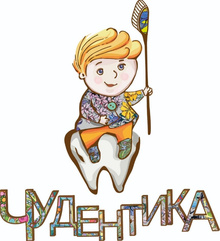 Стоматология Чудентика