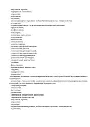 Лицензия клиники Медицинский центр Медис на Тропинина — № Л041-01164-52/00370133 от 14 марта 2018