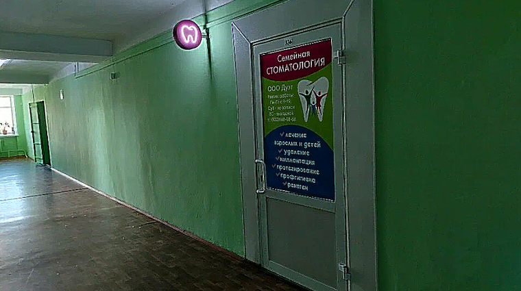 Фото клиники Стоматология Дуэт на Павла Корчагина — №1