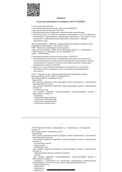 Лицензия клиники Клиника Мед (Clinica MED) — — №1