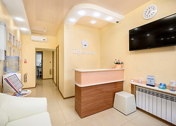 Фото клиники Стоматология Премьер — №2