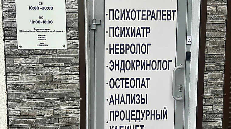 Фото клиники Клиника Контакт — №1