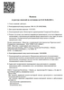 Лицензия клиники Стоматология Апекс на Архитектора Берша — № Л041-01129-18/00258468 от 11 мая 2022