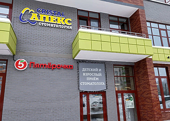 Фото клиники Стоматология Апекс на Архитектора Берша — №2