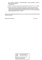 Лицензия клиники Стоматология Кристал Апекс на Советской — № Л041-01129-18/02894737 от 11 августа 2025