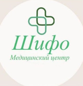 Медицинский центр Шифо на Гусинобродском шоссе