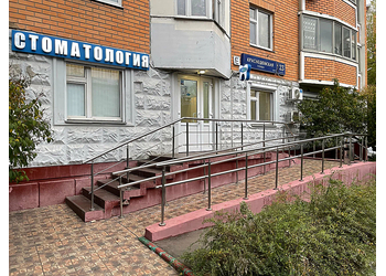 Фото клиники Стоматологическая клиника Дианта на Краснодонской — №1