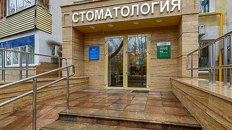 Фото клиники Стоматологическая клиника Дианта на Ореховом — №1