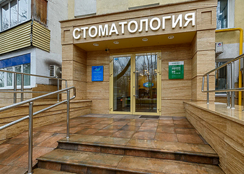 Фото клиники Стоматологическая клиника Дианта на Ореховом — №1