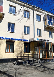 Фото клиники Офтальмологический центр Омикрон Киселевск — №1