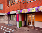 Фото клиники Kinder Dent (Киндер Дент) — №1