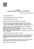 Лицензия клиники МРТ Рязанский проспект — № Л041-01137-77/00349232 от 18 мая 2020