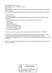 Лицензия клиники Стоматология Поволжье — № Л041-01184-63/00669917 от 11 августа 2023