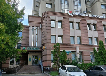 Фото клиники Стоматология Поволжье — №1