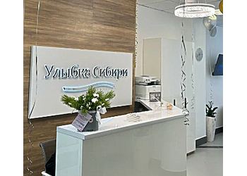 Фото клиники Стоматология Улыбка Сибири — №6