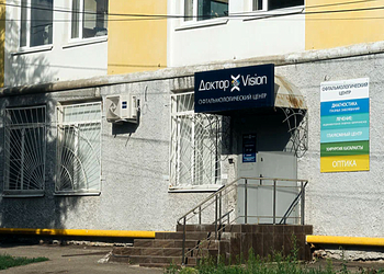 Фото клиники Офтальмологический центр Доктор Вижн — №1