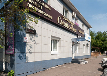 Фото клиники Стоматологическая клиника Смайл Люкс — №1