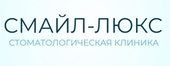 Стоматологическая клиника Смайл Люкс