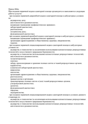 Лицензия клиники Клиника Сова на Симбирской — № Л041-01020-64/00341802 от 12 марта 2020