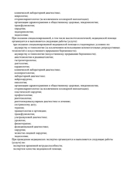 Лицензия клиники Клиника Сова на Симбирской — № Л041-01020-64/00341802 от 12 марта 2020