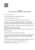 Лицензия клиники Клиника Сова на Симбирской — № Л041-01020-64/00341802 от 12 марта 2020