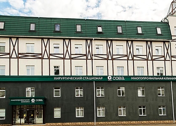 Фото клиники Клиника Сова на Степана Разина — №1