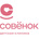 Совенок на Чапаева