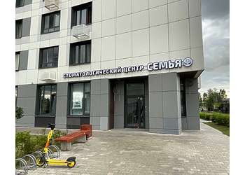 Фото клиники Стоматологическая клиника Семья (Мытищи) — №1
