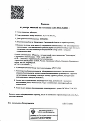 Лицензия клиники Центр семейной стоматологии на Шевченко — № ЛО-67-01-001583 от 22 июня 2021