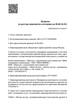 Лицензия клиники Наследие улыбки — № Л041-01137-77/02400385 от 03 июня 2025