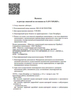 Лицензия клиники Дом Антивозрастной Медицины на Савушкина — № Л041-01148-78/03197848 от 17 сентября 2025