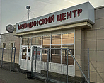Фото клиники Медицинский центр Ваш доктор — №1