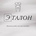 Стоматология Эталон