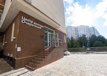 Фото клиники Медицинский центр доктора Очеретиной на Островитянова — №1