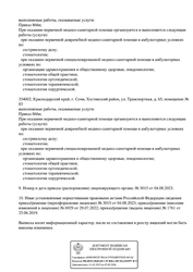 Лицензия клиники Стоматология 32 Зуба — № Л041-01050-61/00332413 от 25 июня 2019