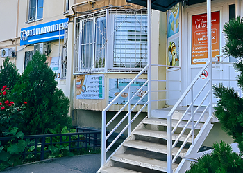 Фото клиники Стоматология 32 Зуба — №1