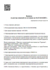 Лицензия клиники Стоматология Реадовская на Строителей — № Л041-01128-67/02303988 от 14 мая 2025