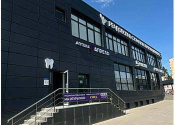 Фото клиники Стоматология Реадовская на Строителей — №1