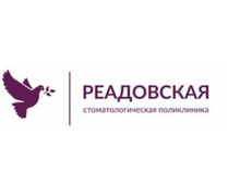 Стоматология Реадовская на Строителей