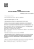 Лицензия клиники Аско-Мед-Плюс на 65 лет Победы — № Л041-01151-22/00383512 от 31 января 2020