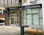 Фото клиники Клиника Venus Dental Clinic(Венус Дентал Клиник) — №1