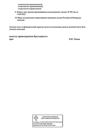 Лицензия клиники Стоматология City Dent (Сити Дент) — № Л041-01019-24/00616283 от 14 сентября 2022