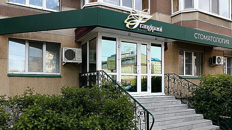 Фото клиники Frangipani Dental Clinic (Франжипани Дентал Клиник) — №1