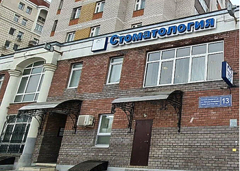Фото клиники Стоматология СитиСтом — №1