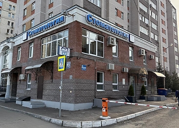 Фото клиники Стоматология СитиСтом — №3